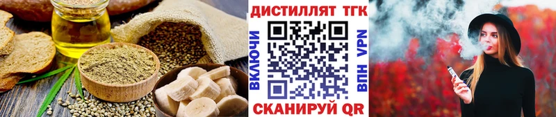 Еда ТГК конопля  Купить  Данилов 