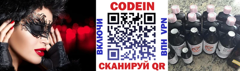 Кодеин Purple Drank  Купить закладки  Данилов 