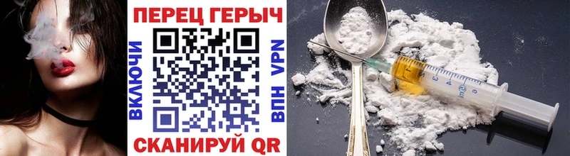 Героин Heroin  Купить где  Данилов 