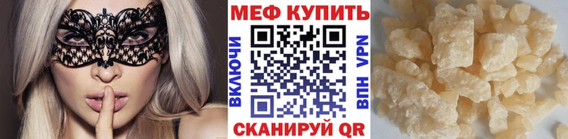 Мефедрон мука  Купить где  Данилов 